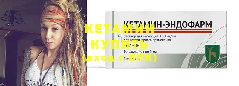 КЕТАМИН ketamine  Семилуки 